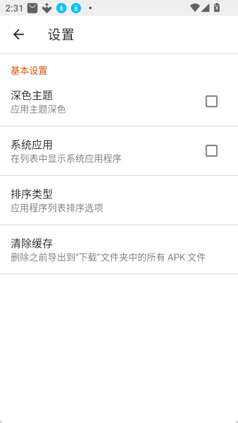 Appteka中文版