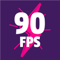90fps画质助手官方正版