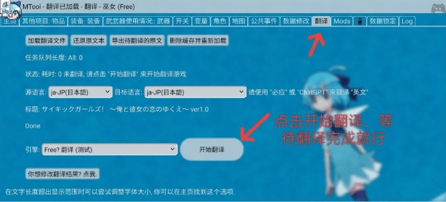 mtool模拟器