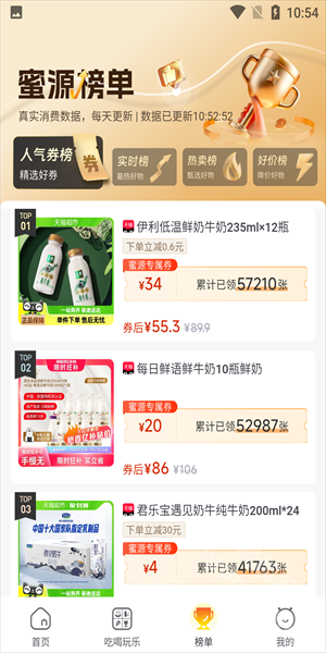 蜜源app