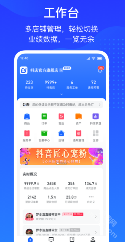 抖音电商