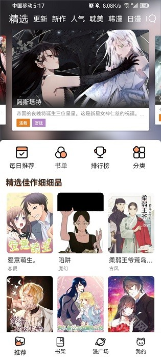 喵趣漫画正版