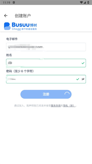 博树Busuu