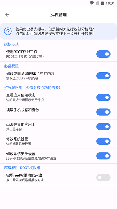 爱玩机工具箱app官方版