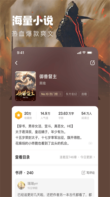 趣读书