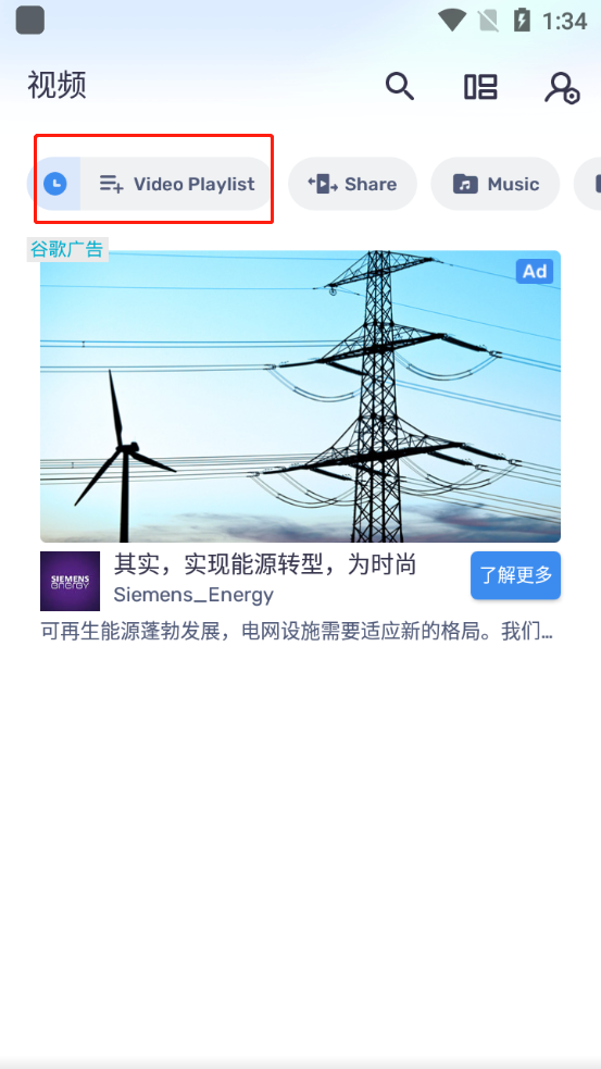 MX Player播放器最新版