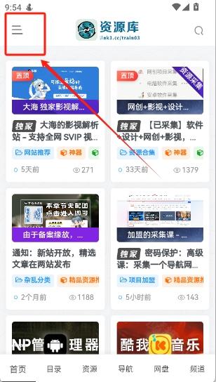 大海资源库