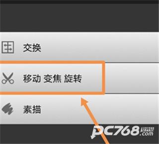 PhotoGrid免费版