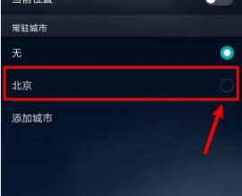 华为天气