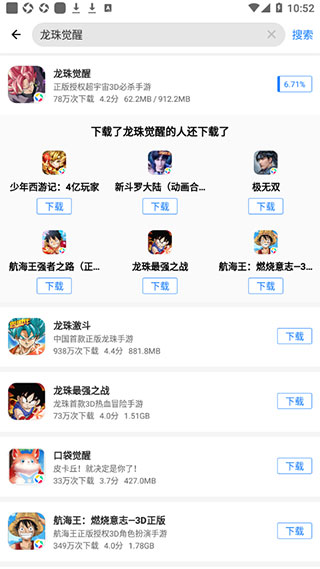 应用宝官方版