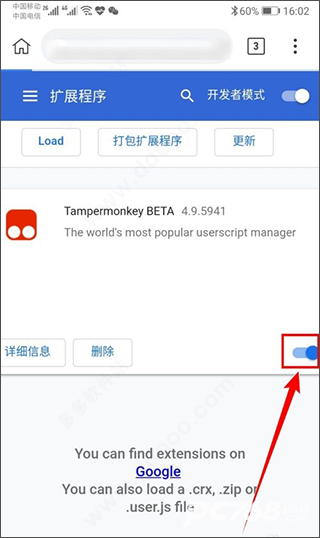 kiwibrowser浏览器