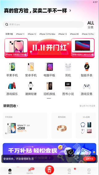 转转游戏厅
