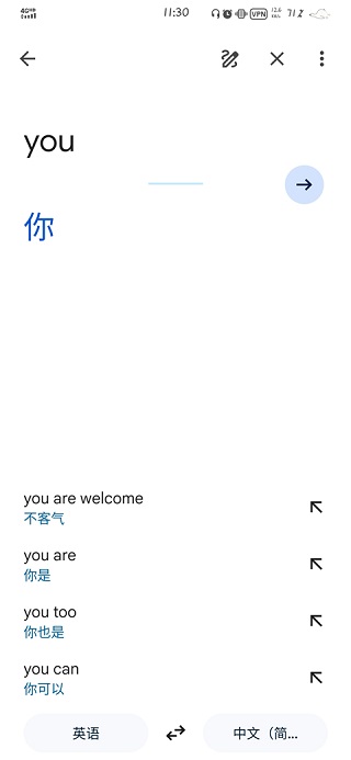 谷歌翻译