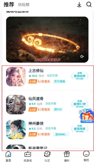 67手游