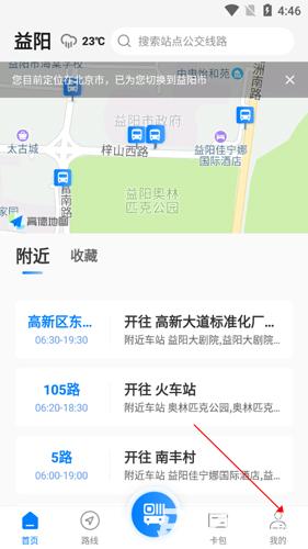 益阳行