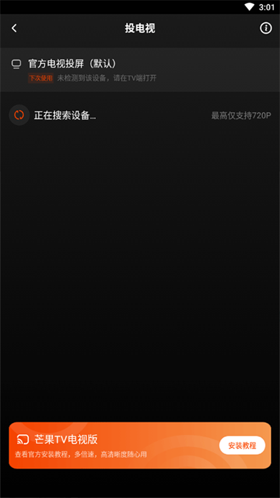芒果视频