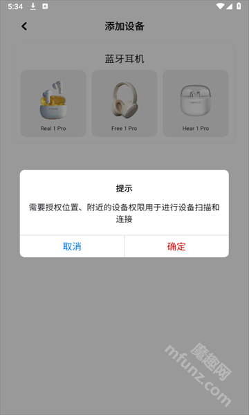 音贝奇