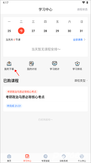 万学海文神龙考研