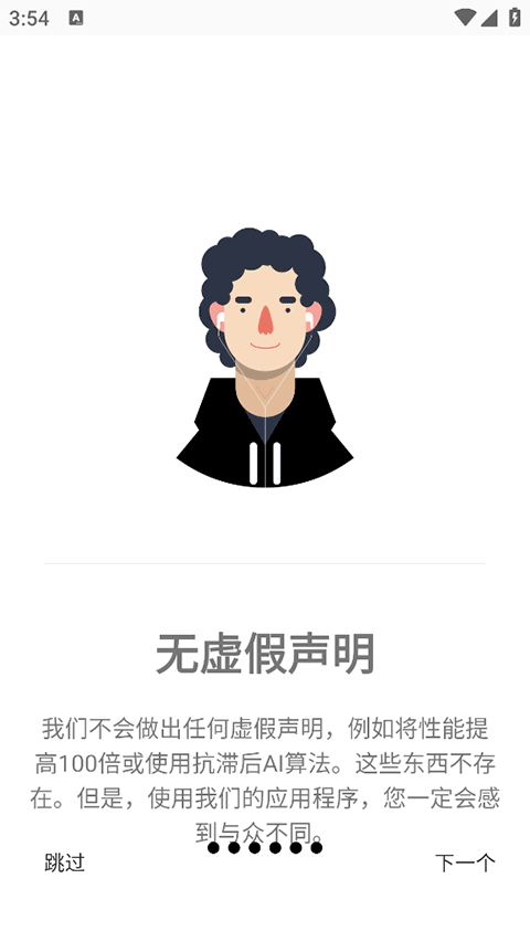 游戏调谐器