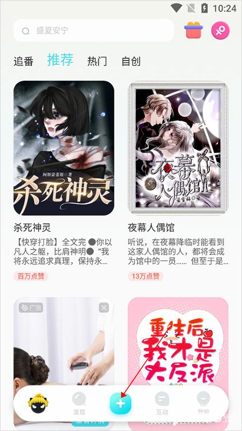 快点阅读对话小说