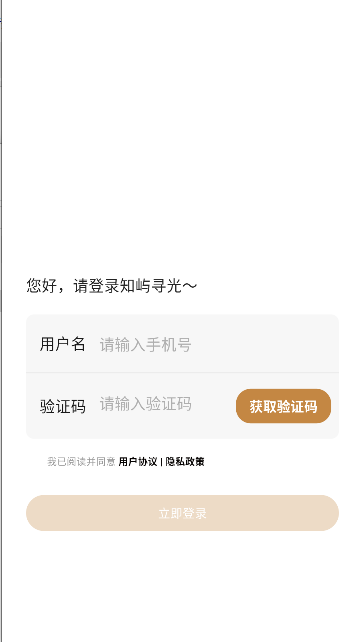 知屿寻光