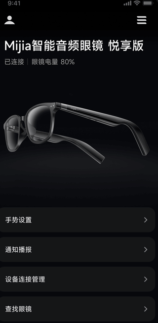 小米眼镜