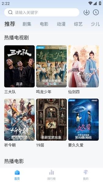 天空视频追剧