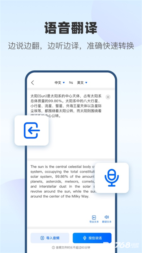 风云翻译官免费版