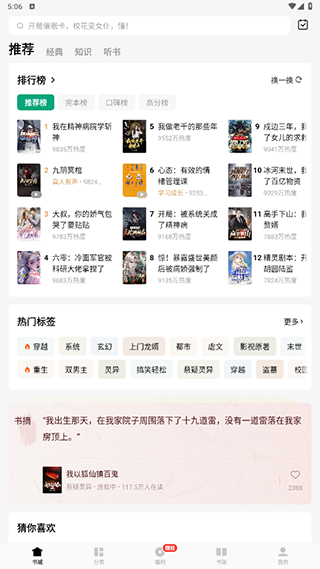 常读免费小说正版