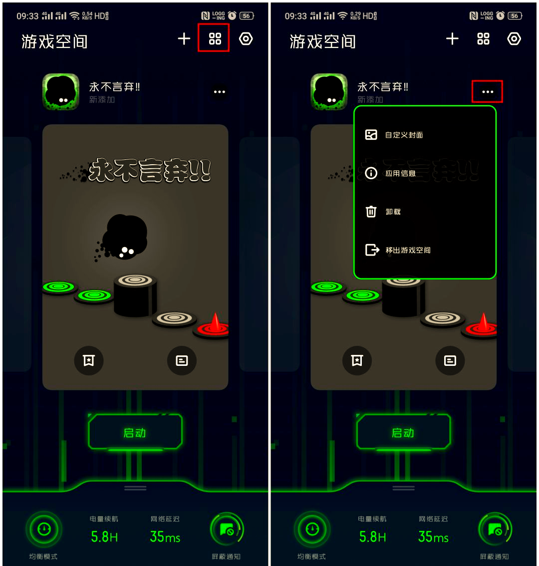 oppo游戏空间