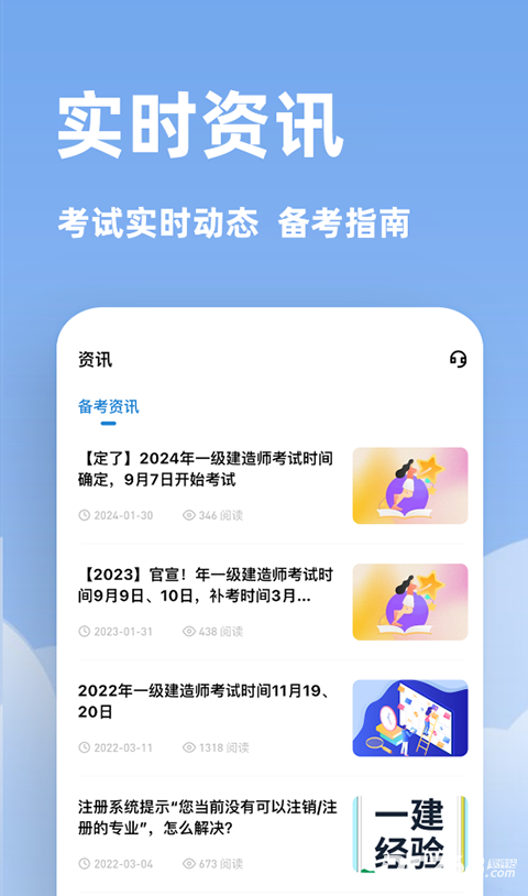 建造师练题狗