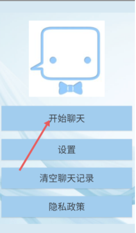 聊天机器人
