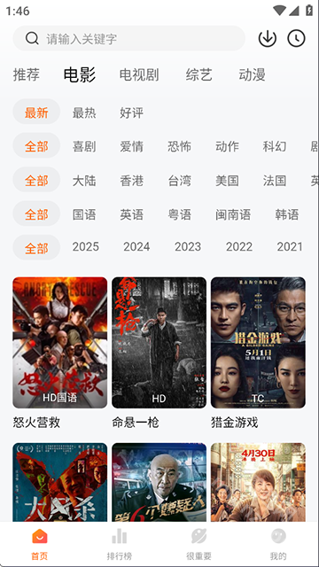 特狗影视2025新版本