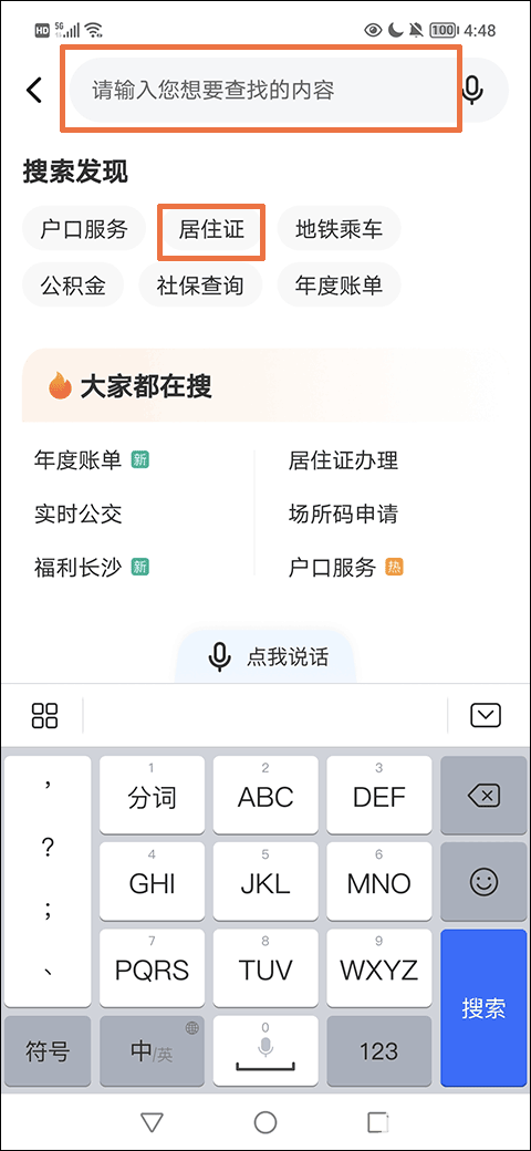 我的长沙