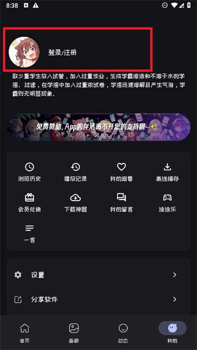 mi动漫社