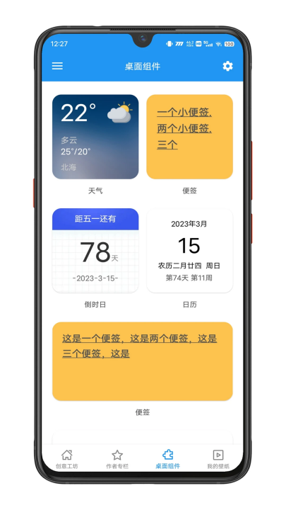 星空动态壁纸