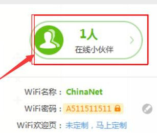 猎豹wifi官方版