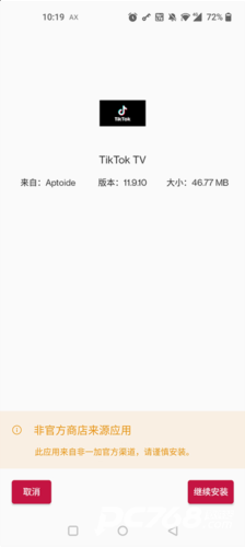 aptoide应用商店