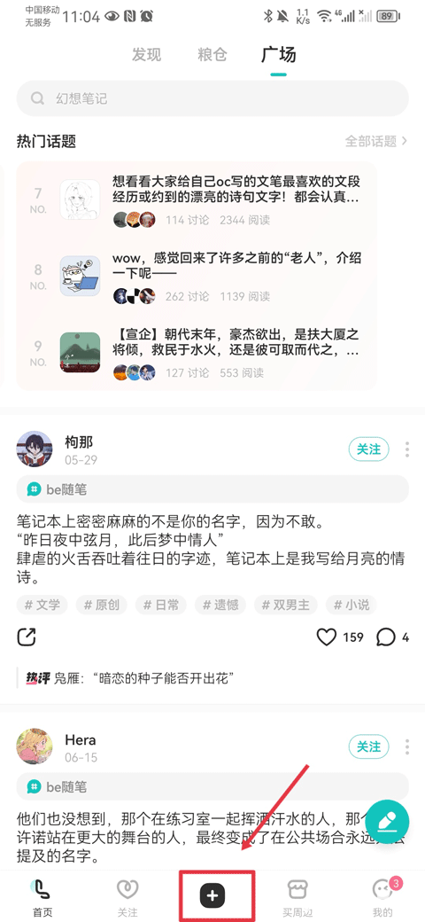 老福特lofter小说