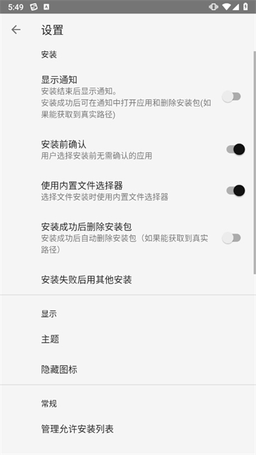 安装狮