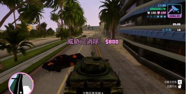 侠盗飞车罪恶都市无敌版截图