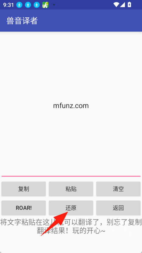 兽语翻译