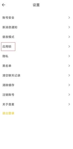 音麦漂流瓶