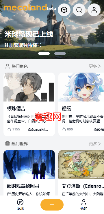 米球岛