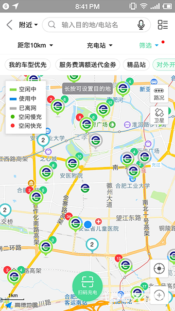 合肥充电