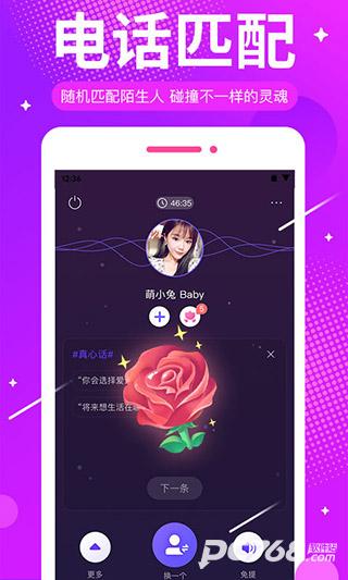 ME语音