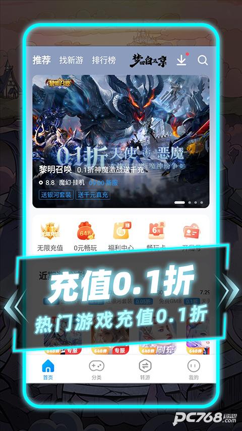 指趣游戏盒