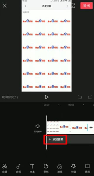 剪映app免费版