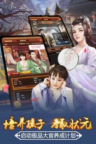 十品芝麻官截图