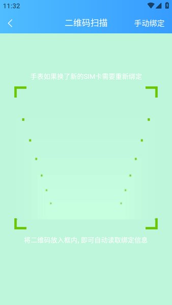 子腾园电话手表app